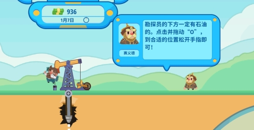我的石油帝國(guó)官方版