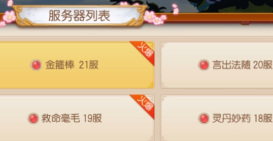 五指西游官方版