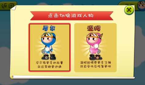 奔跑吧少年官方版游戲截圖