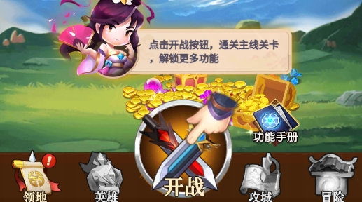 主公模擬器游戲中文版