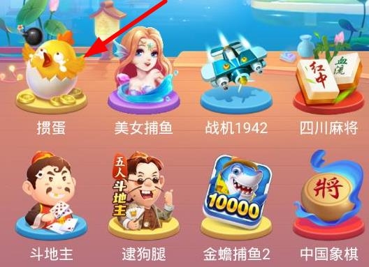 同城游摜蛋原版游戲大廳