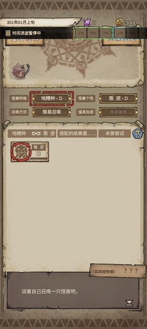 怪獸星球2官方版