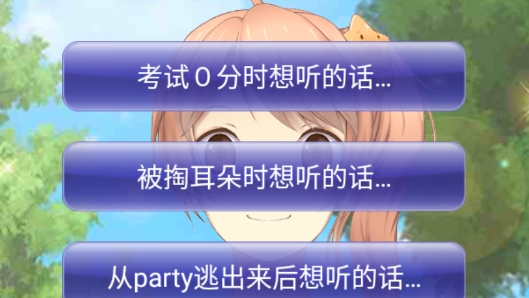 誘眠少女就寢前5分鐘嬉戲時(shí)間漢化版 誘眠少女就寢前5分鐘嬉戲時(shí)間漢化版