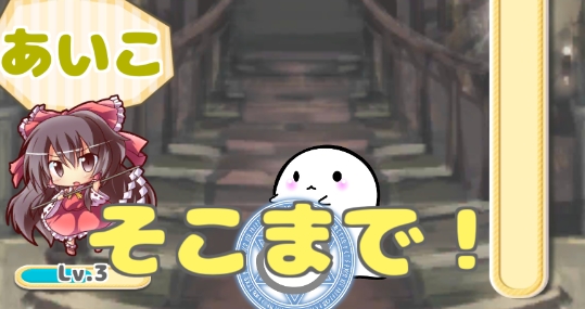 東方猜拳錄手機(jī)版