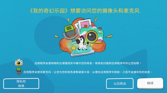 我的奇幻樂園2022最新版