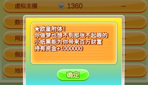 群友是土豪官方版(群友是富豪)