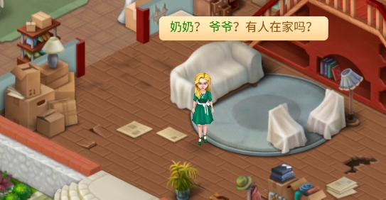 夢幻別墅官方版