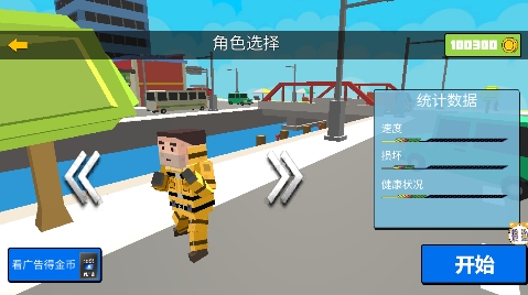 城市槍戰(zhàn)吃雞英雄游戲安卓版