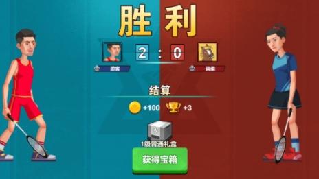天天羽毛球游戲安卓版