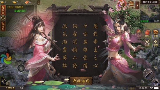 無雙傳說手游官方版