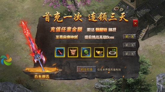無雙傳說手游官方版