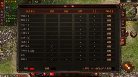 蟠龍傳世懷舊版