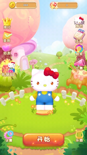 凱蒂貓跑跑樂最新版