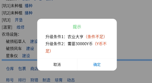 3G陽光牧場官方版