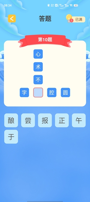 成語我上榜官方版