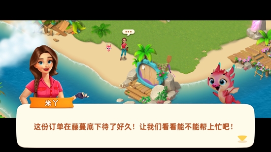 飛龍島歷險(xiǎn)記官方版