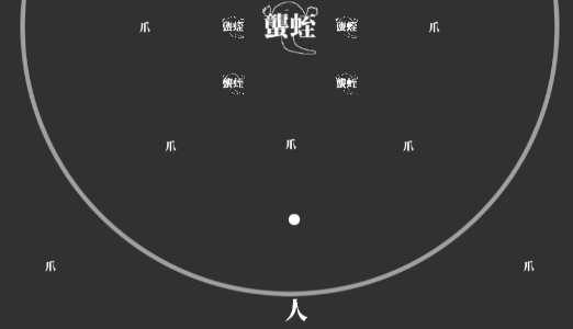 山海異獸飼養(yǎng)員彈幕射擊游戲官方版