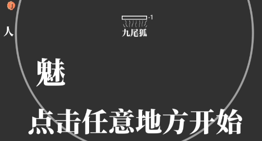 山海異獸飼養(yǎng)員彈幕射擊游戲官方版