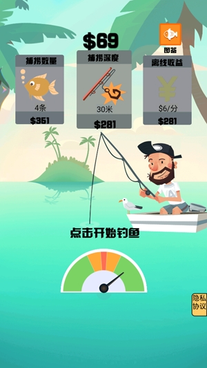 妹妹的魚塘官方版
