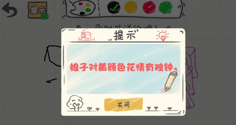你畫啥呢免廣告版