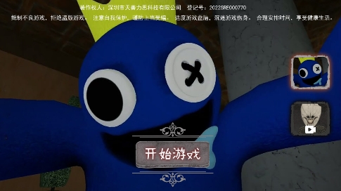 躲避藍色面條人安卓版