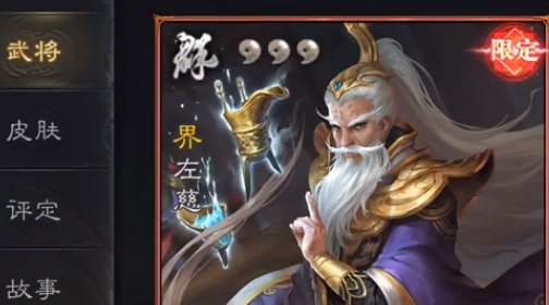 三國殺OL4399手機版