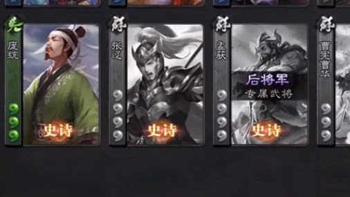 三國殺OL4399手機版