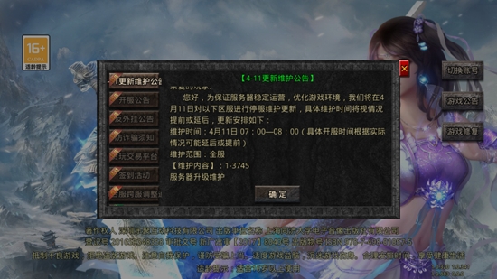 怒火一刀正版