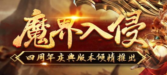 仙境傳奇冰雪版手游