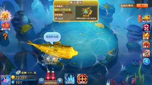 小瑪麗捕魚舊版