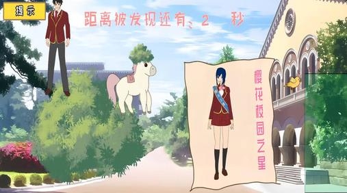 瘋狂躲貓貓