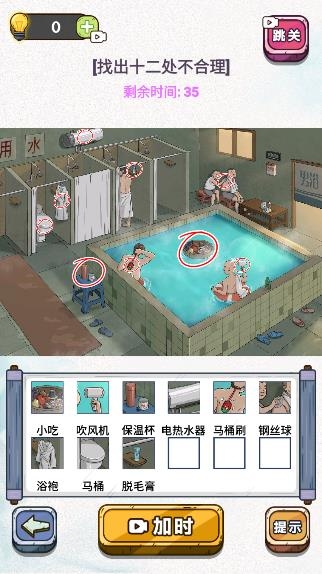 無限腦洞游戲