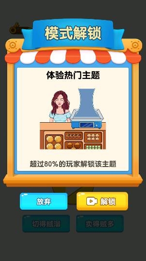 開(kāi)店模擬器游戲