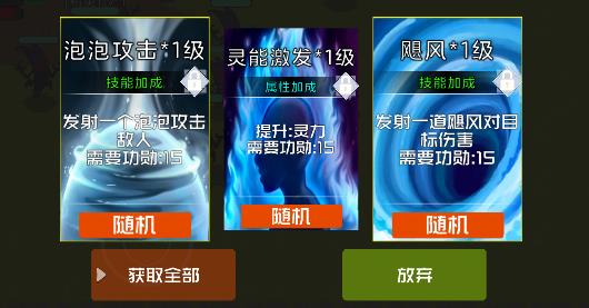 勇者試練游戲