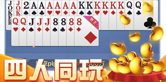 單機斗地主歡樂版