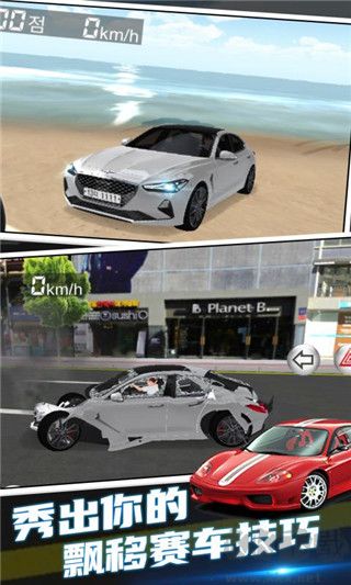 3D駕駛課全車輛解鎖