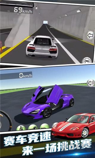 3D駕駛課全車輛解鎖