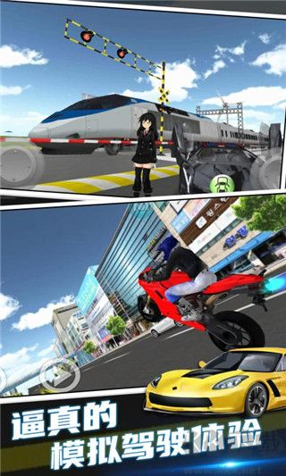 3D駕駛課全車輛解鎖