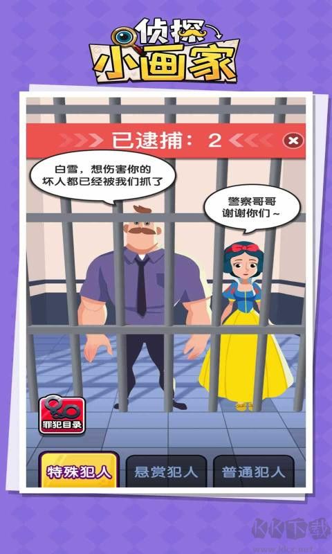 偵探小畫家經(jīng)營版