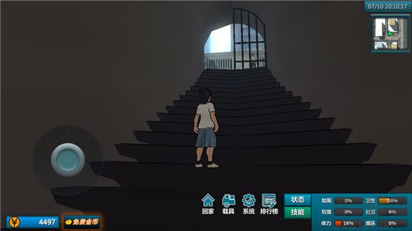 白石洲往事內置菜單