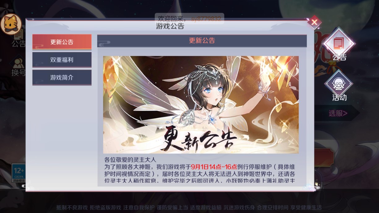《靈妖姬官方版》