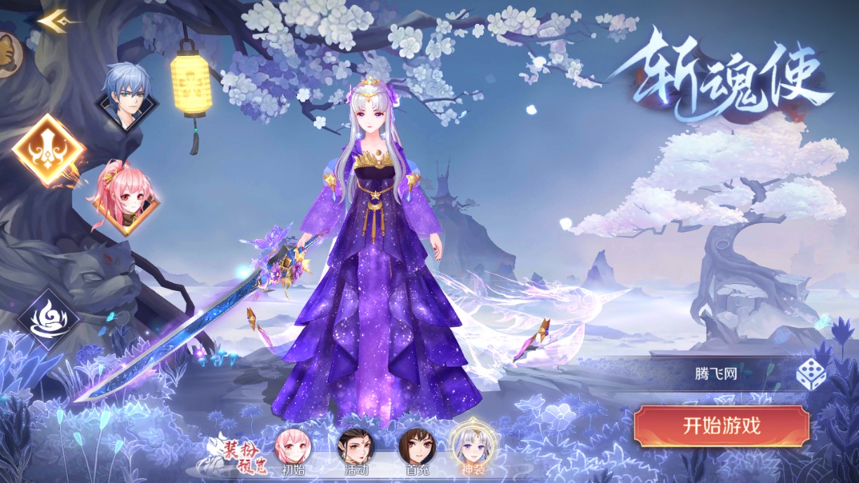 《靈妖姬官方版》