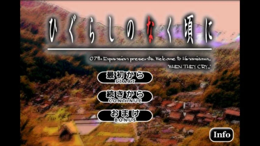 寒蟬鳴泣之時(shí) 鬼隱篇 官方版