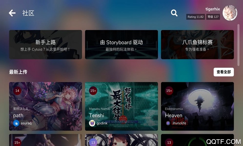 Cytoid 中文版