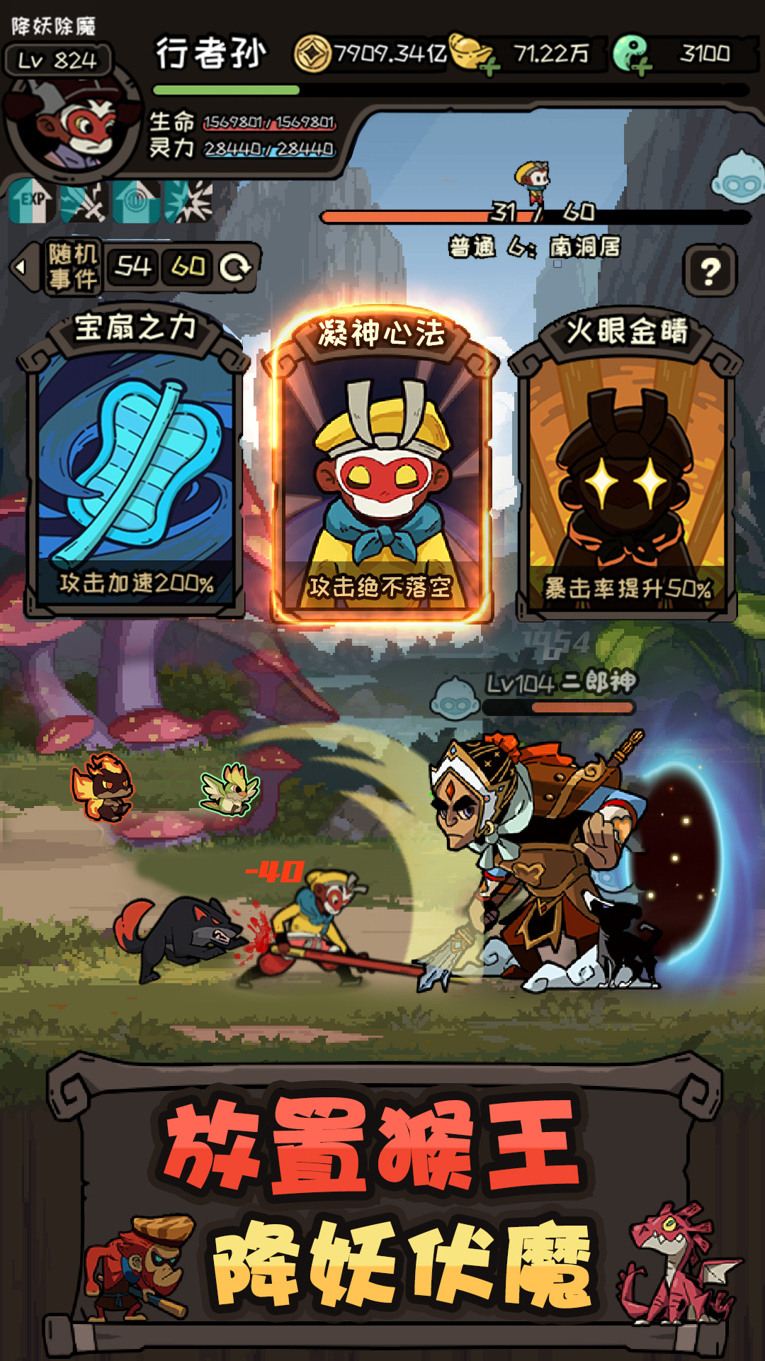 《大鬧天宮：猴王歸來安卓版手游》