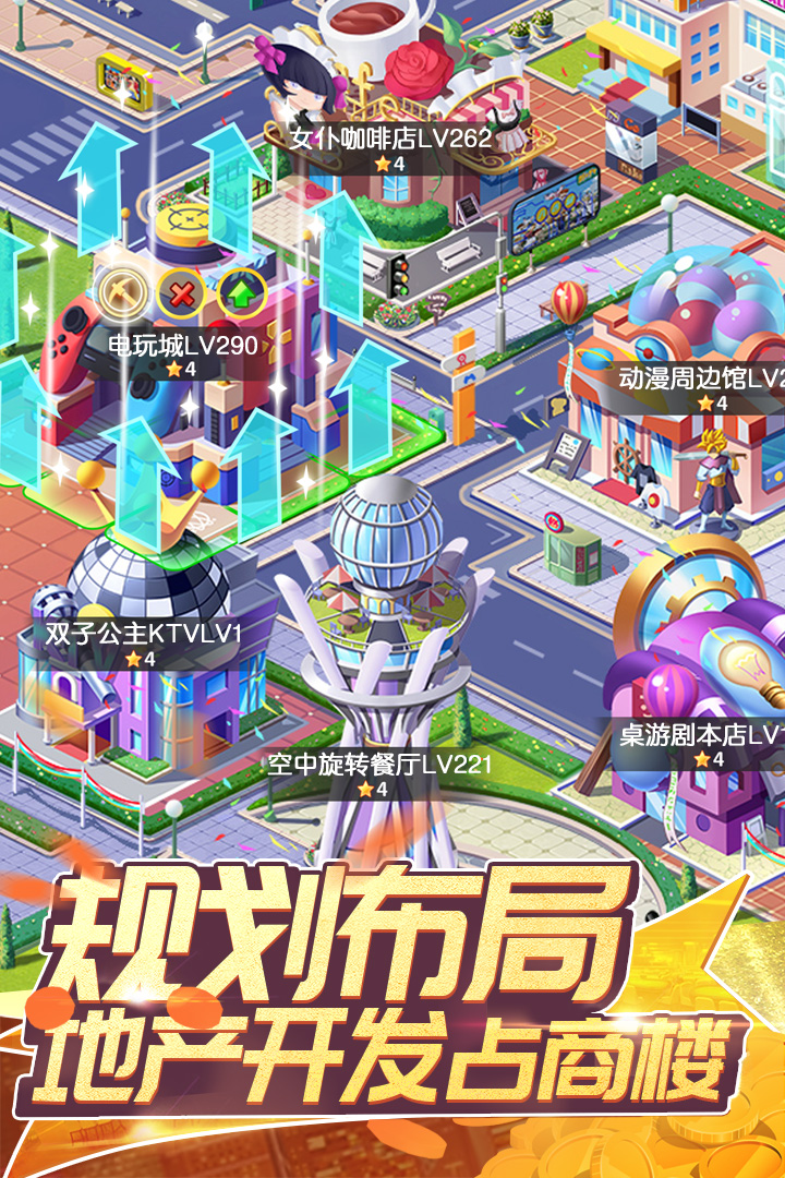全民接快遞 App安卓版