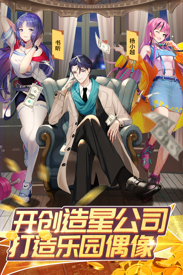 全民接快遞 App安卓版