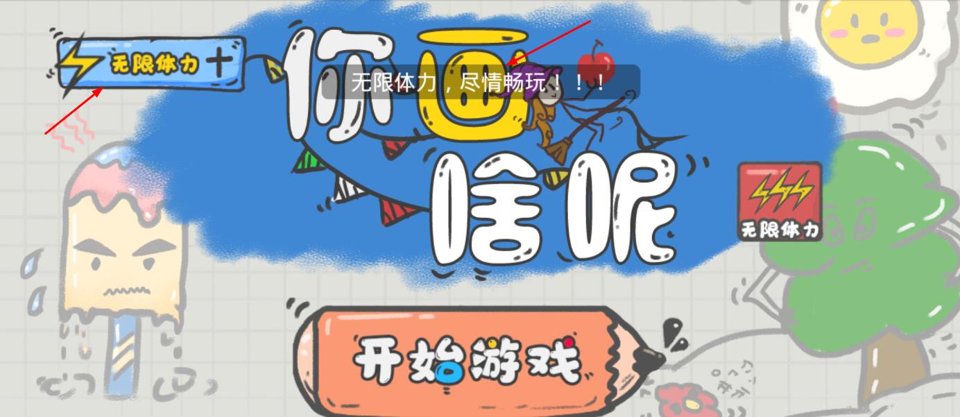 抖音小游戲：你畫啥呢？