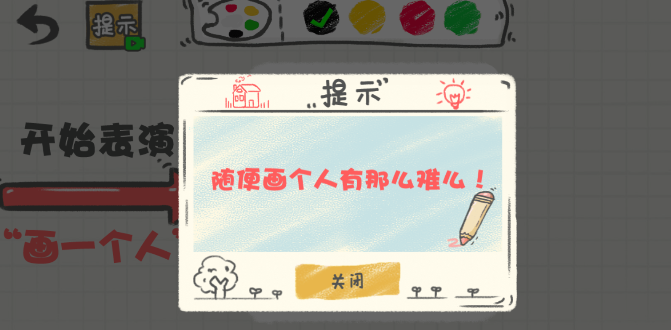 你在畫什么？免廣告版