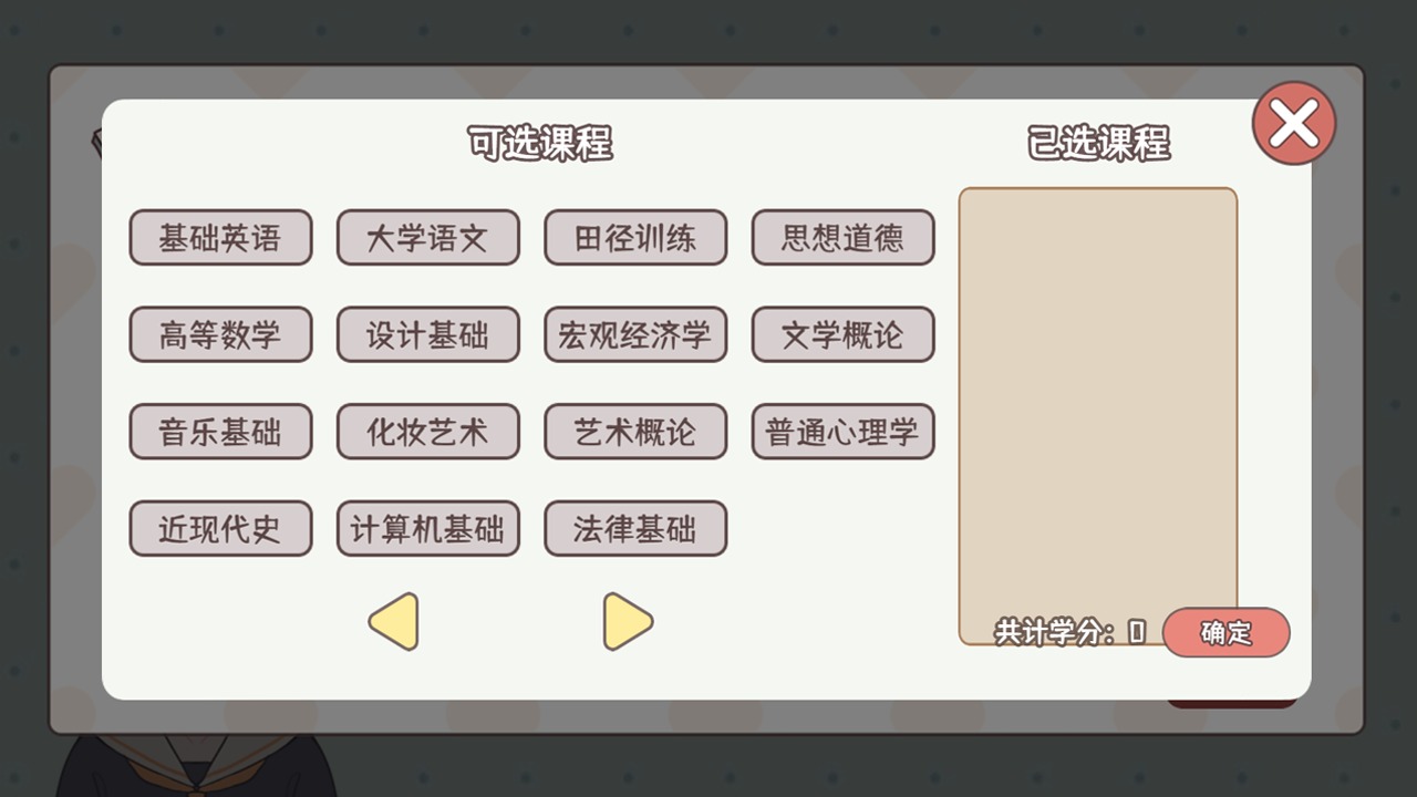 理想大學(xué)生活官方版